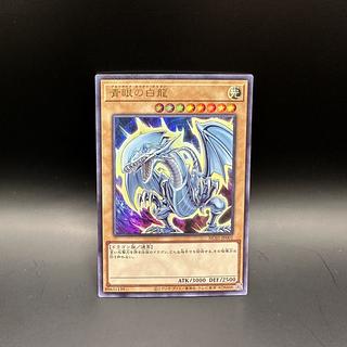 遊戯王 青眼の白龍 初期 ウルトラ スターター ブルーアイズホワイト