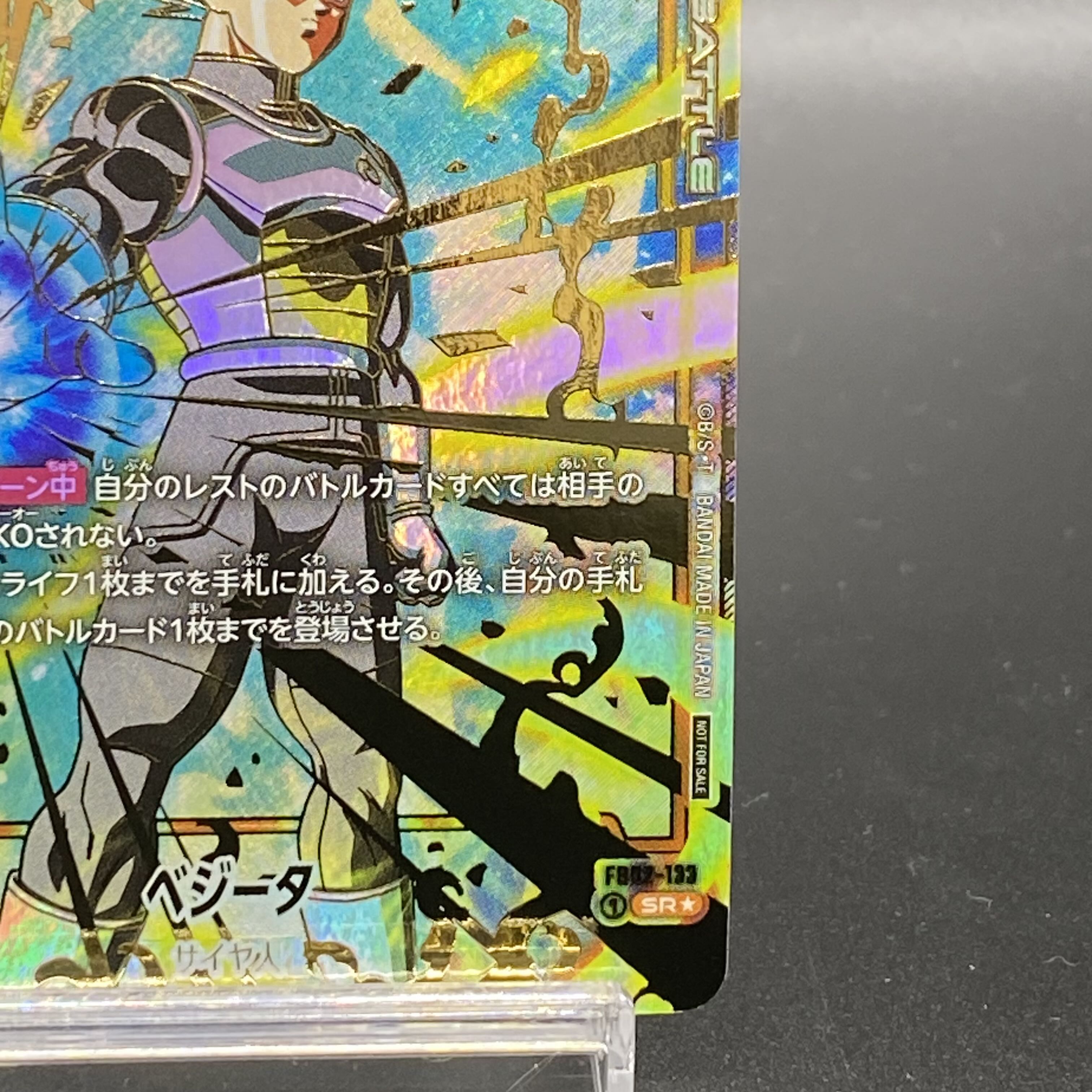 PSA10】 CS ベジータ チャンピオンシップ プロモ FB02-133 PSA10