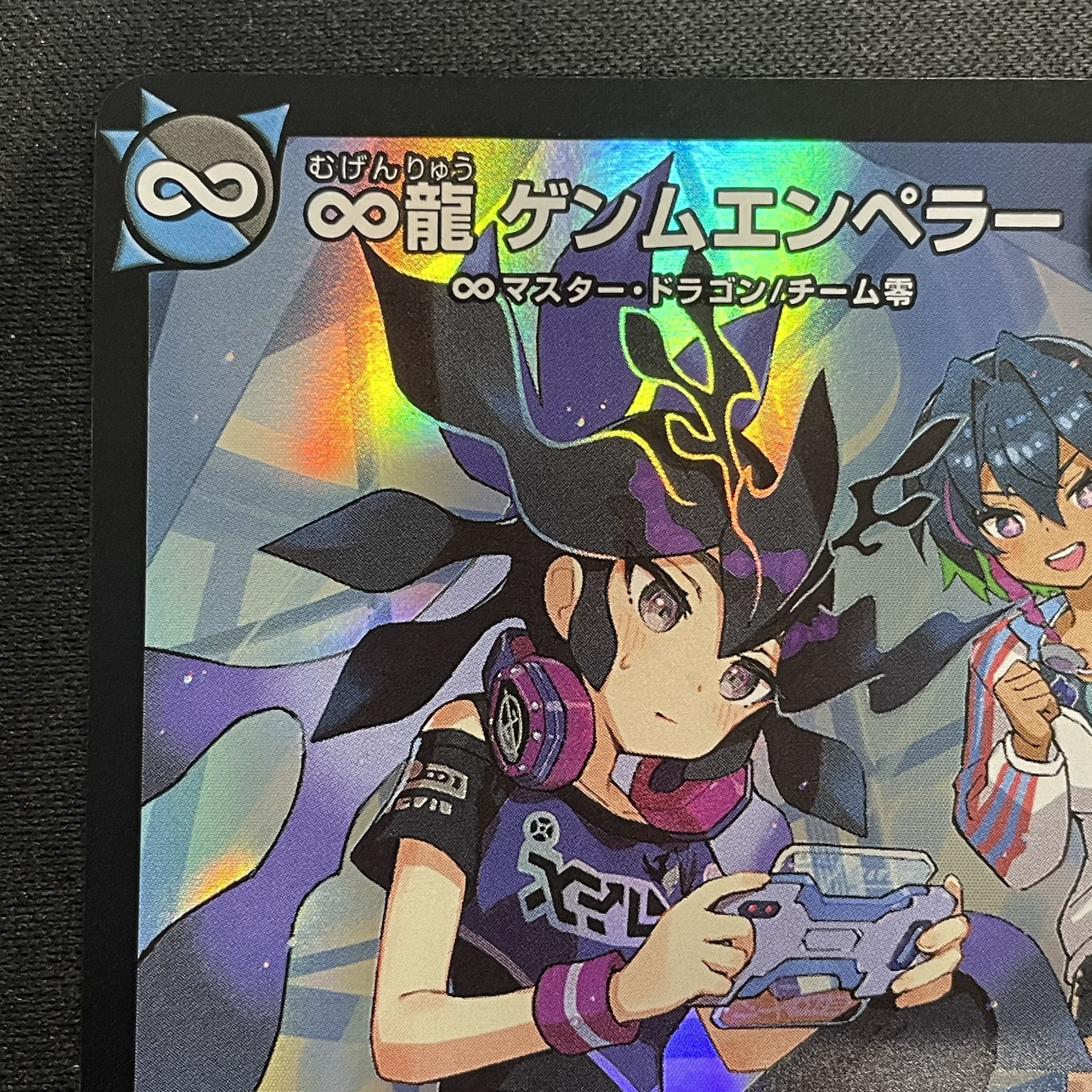 ∞龍 ゲンムエンペラー 神アート 4枚① 【公式通販】