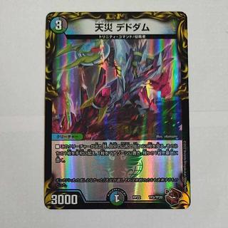 天災デドダム 20th B版 4枚セット 天災デドダム 20th B版 4枚セット