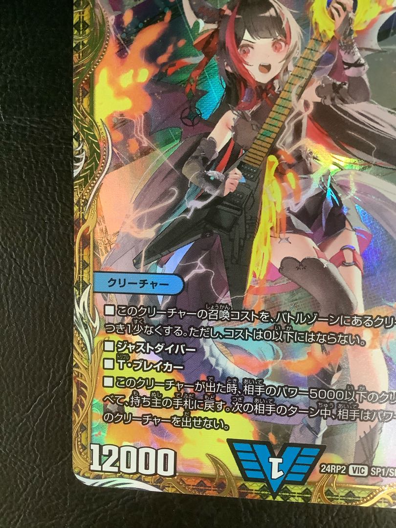 金トレ 飛翔龍5000VT デュエルマスターズ 飛翔龍5000VT 金トレジャー 1