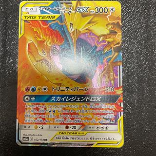 ファイヤー サンダー フリーザー」の激安通販 | magi