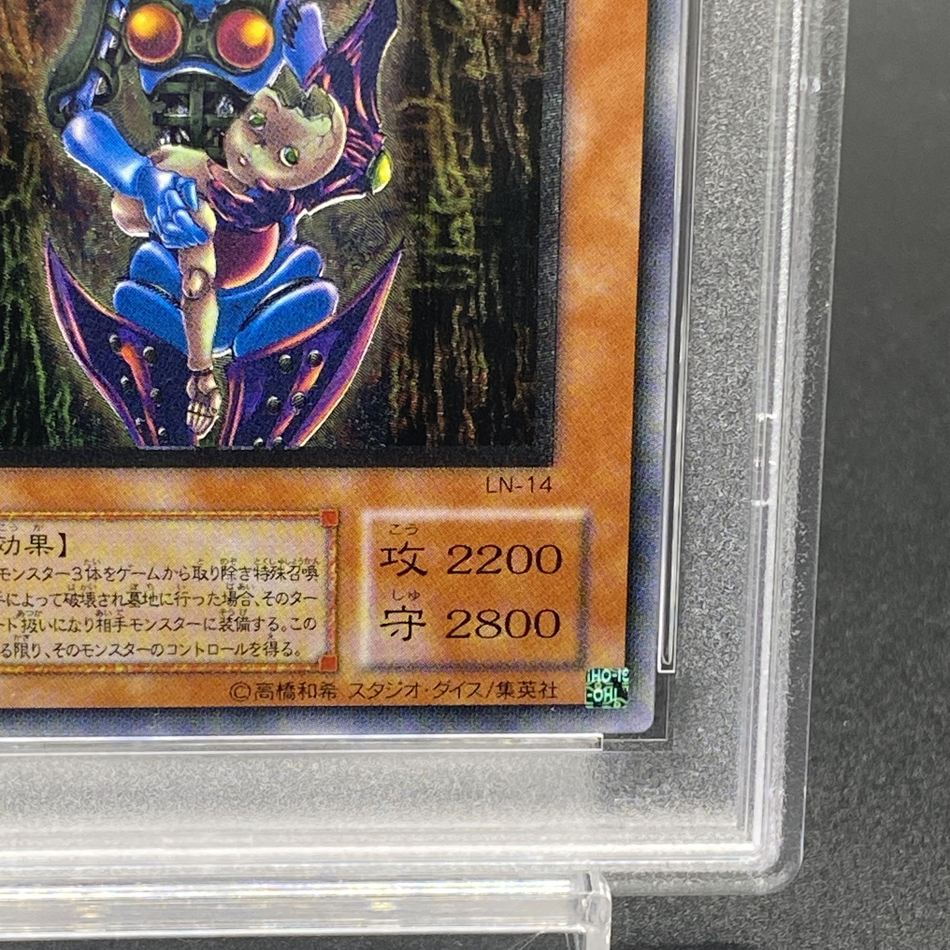 ダークネクロフィア レリーフ psa9 遊戯王 アルティメットレア 【公式