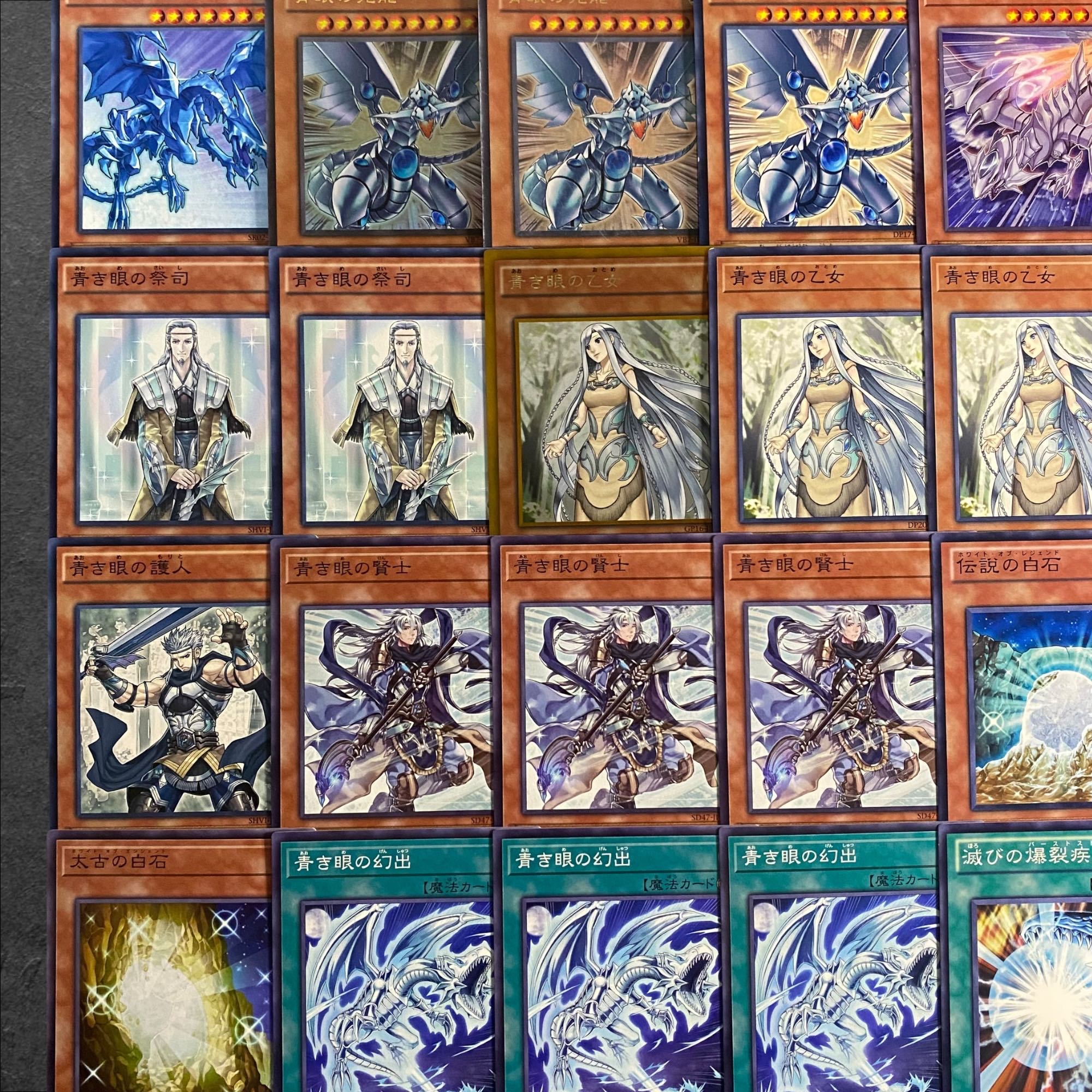 遊戯王 ブルーアイズデッキ 青眼デッキ 55枚 構築済みデッキ EXデッキ