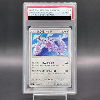 PSA10 2枚セット ひかるホウオウ ひかるルギア ひかる伝説 PSA10 2枚