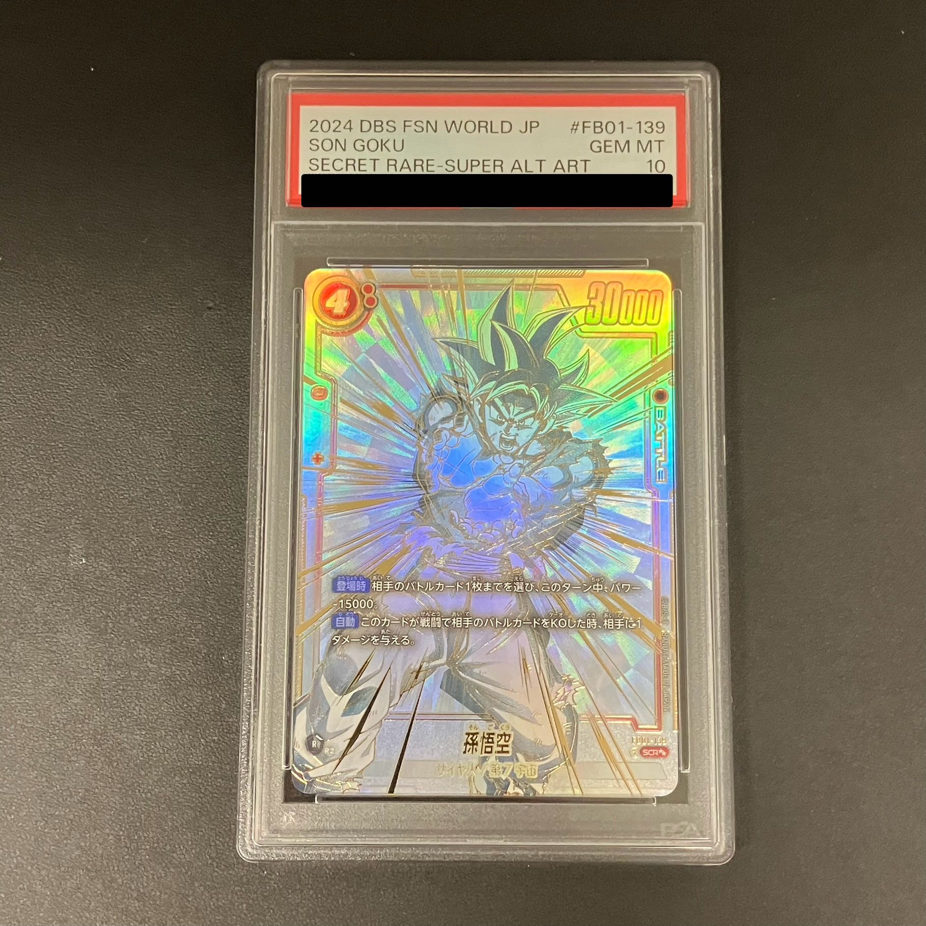 PSA10 FB01-139 孫悟空 SCR パラレル