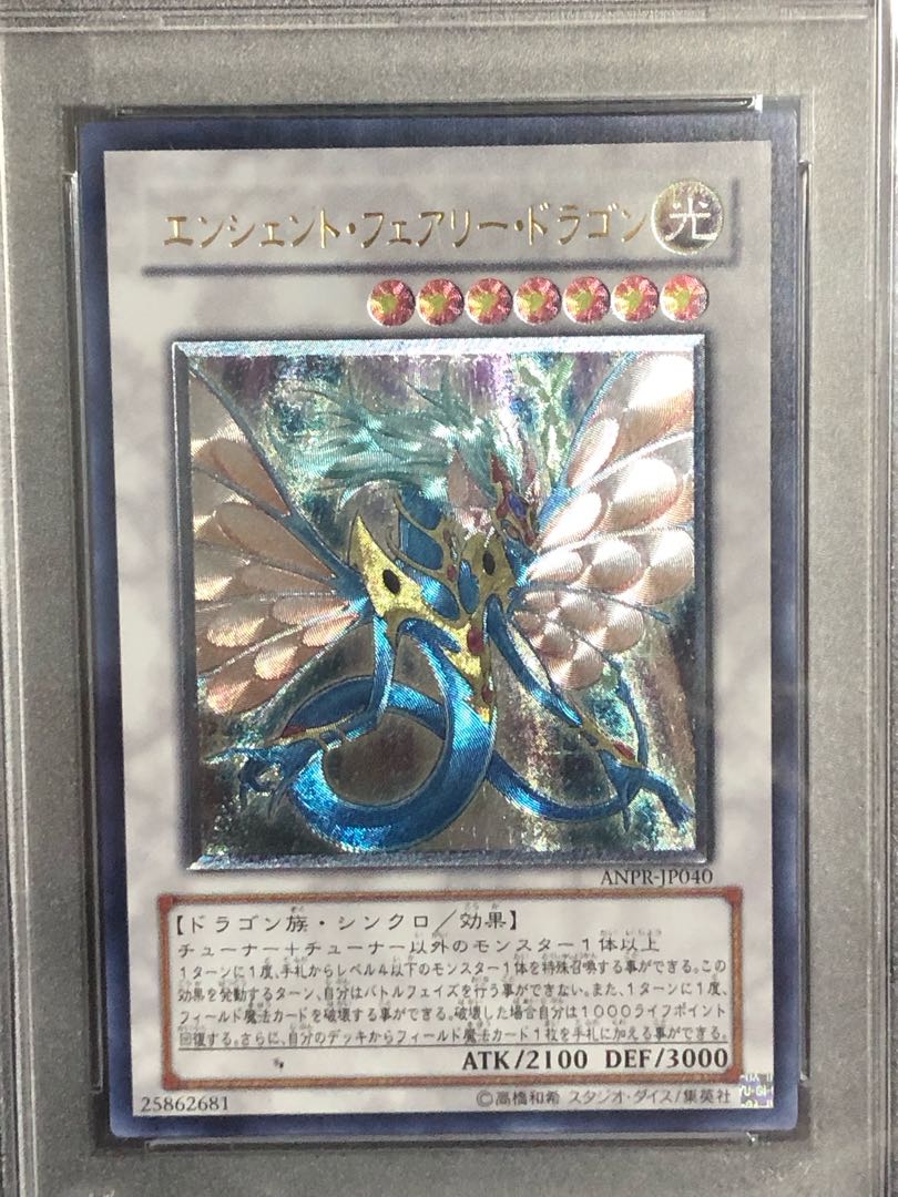 遊戯王 スターダスト・ドラゴン 英語 レリーフ PSA10 遊戯王