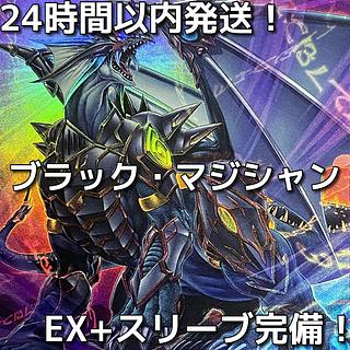 即日発送 ブラック・マジシャンデッキ 構築済みデッキ 山屋 山屋 即日