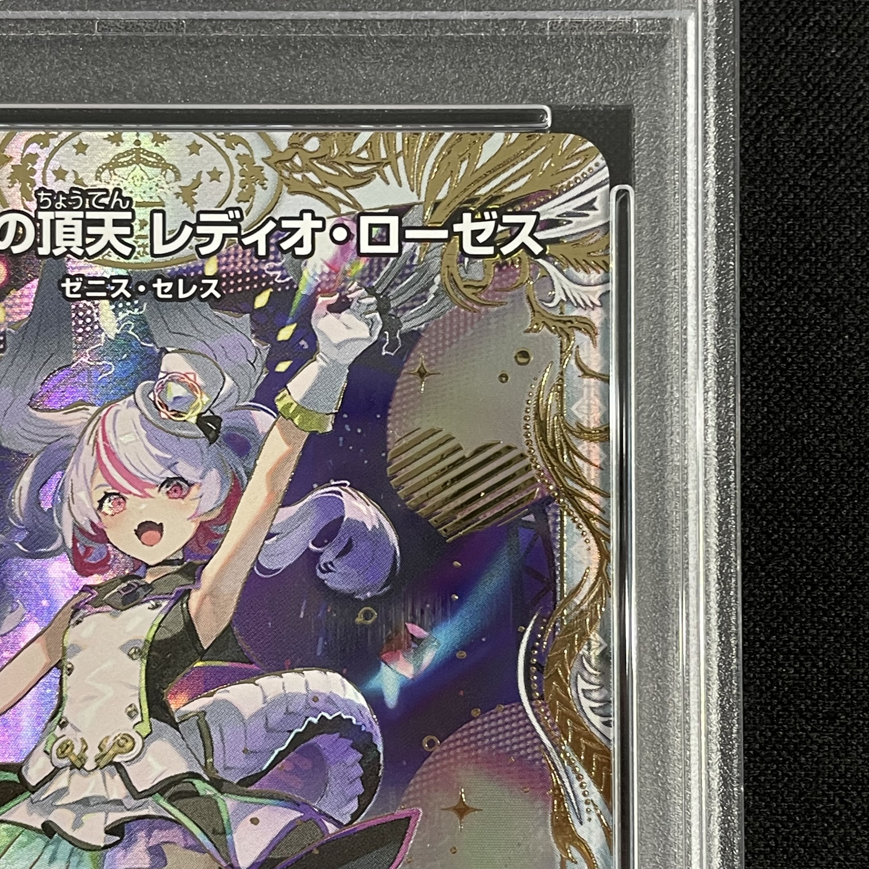 デュエマ 「狡智」の頂天レディオローゼス金トレジャー