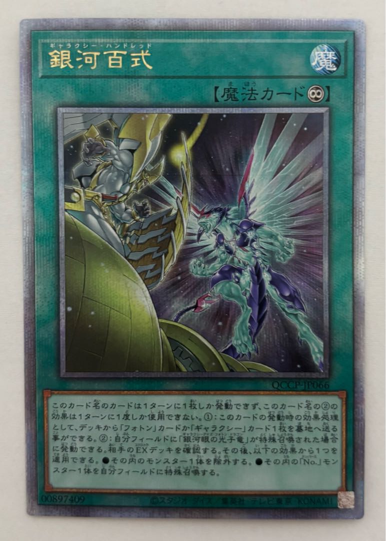 遊戯王 無限泡影 25thシク クオシク 遊戯王 夢幻泡影 25thシークレット