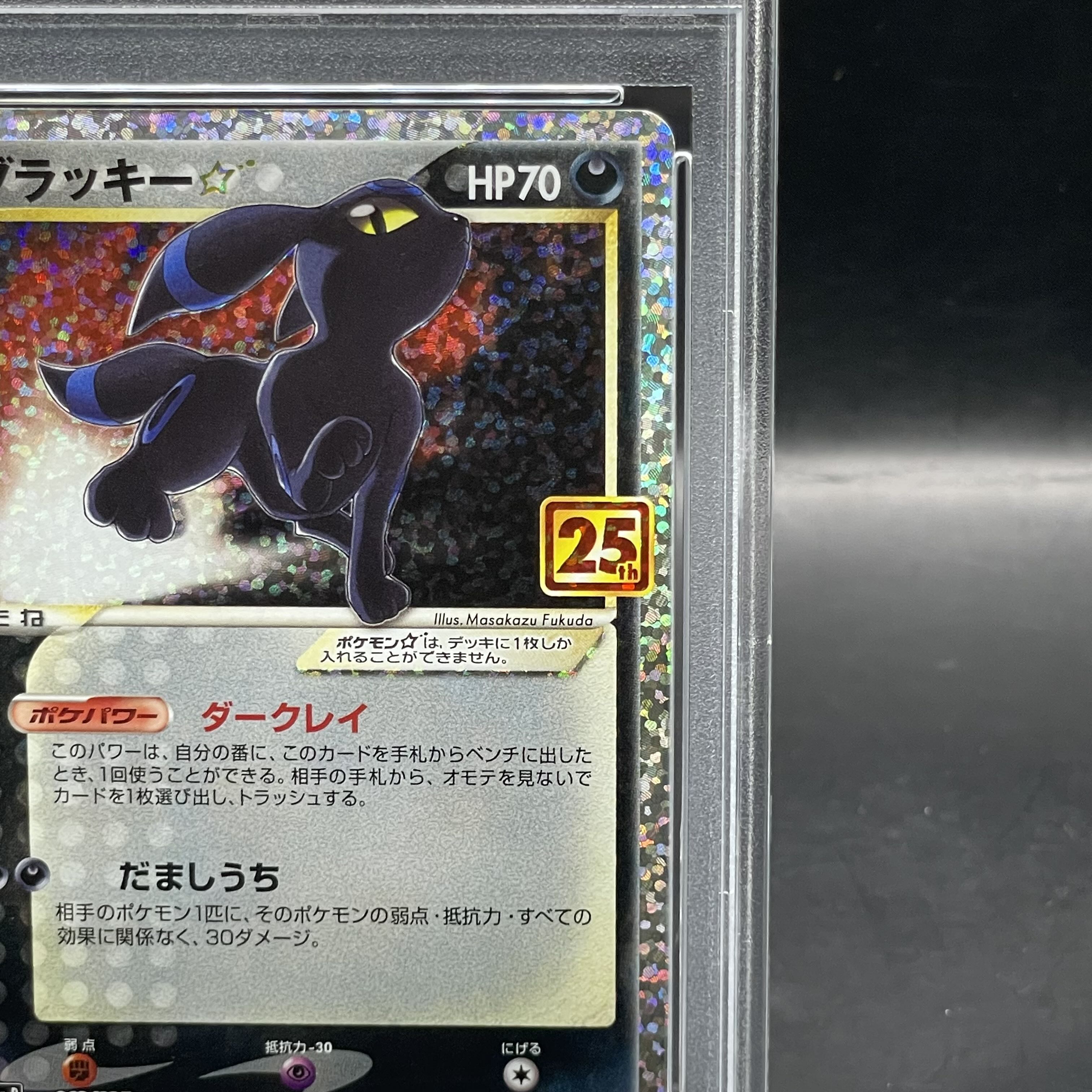 ポケモンカード ブラッキー 25th psa10 ポケモンカード ブラッキー
