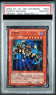 遊戯王(PSA・BGS鑑定品)のカード販売・通販 | magi