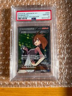 PSA10】 ポケカ アズサ sr ポケモンカード アズサSR PSA10 ポケカ