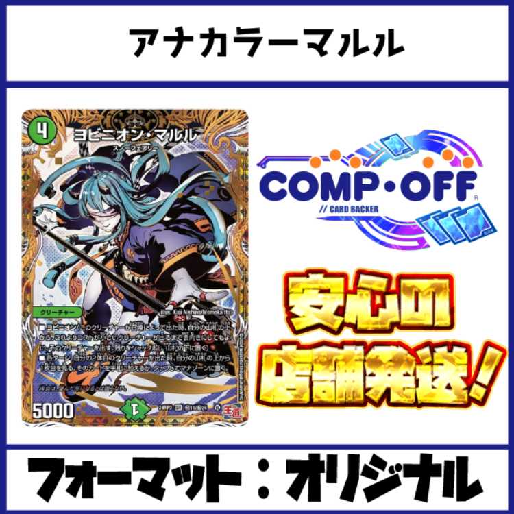 2271 青黒緑インターステラ(アナカラーマルル、アナカラーインター