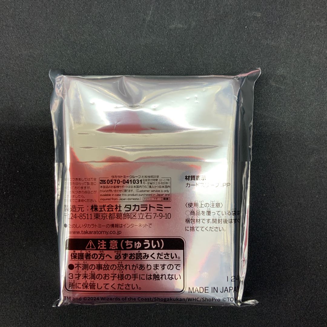 デュエルマスターズ SPカードスリーブ クリスタの通販 ホビトレ