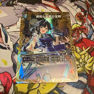 エターナルソード 英知と追撃の宝剣 金トレジャー デュエルマスターズ