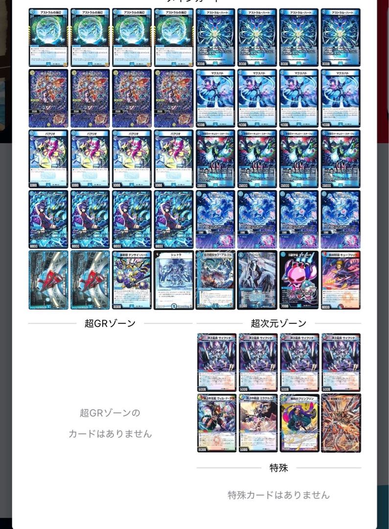 デュエマ 青単サイバー デッキ パーツ おまけ付き 青単サイバー