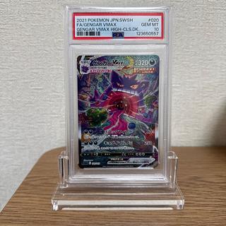 センタリング◎ ゲンガーVMAX