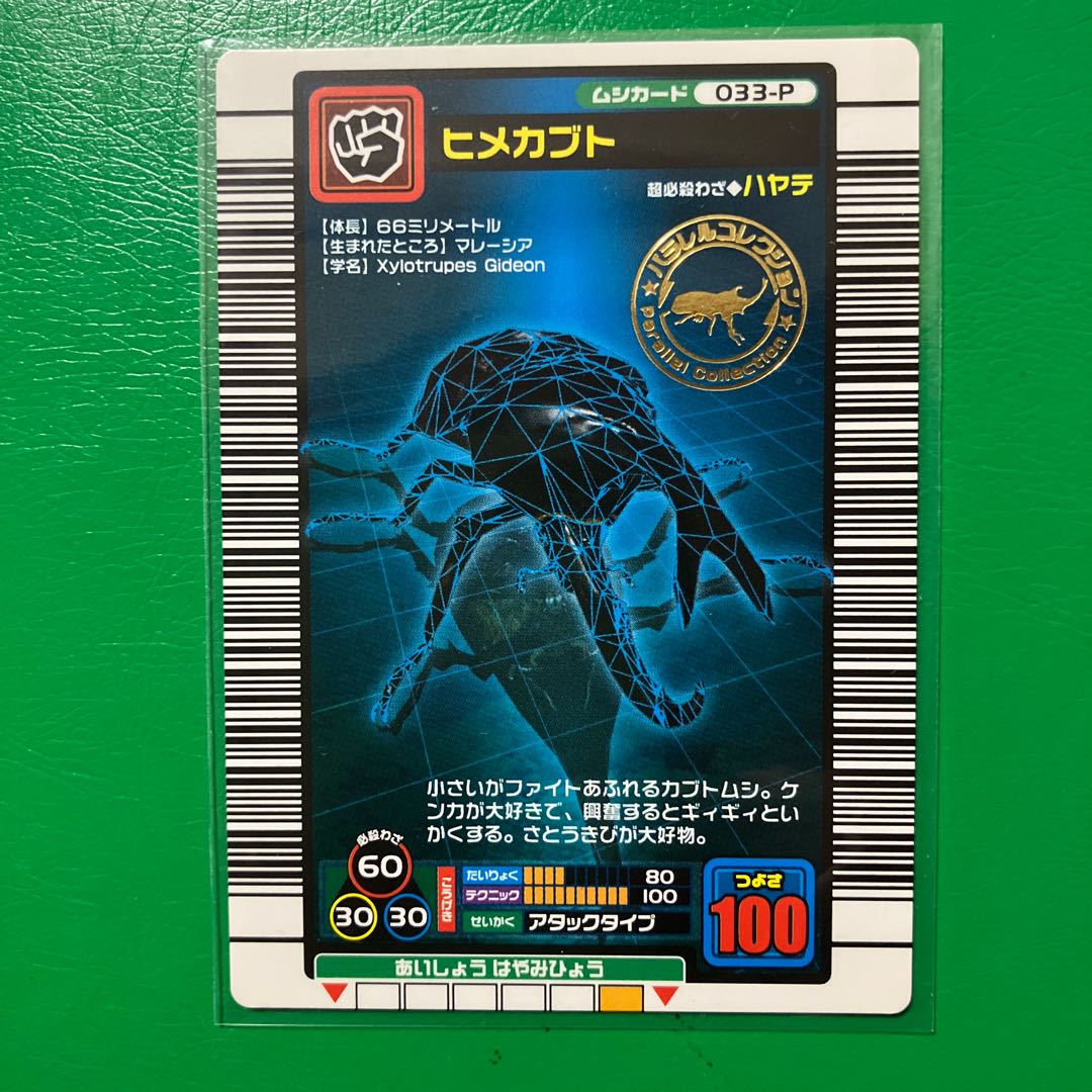 ☆*☆様 ムシキングカードコレクション 金28枚・銀42枚・銅220枚以上