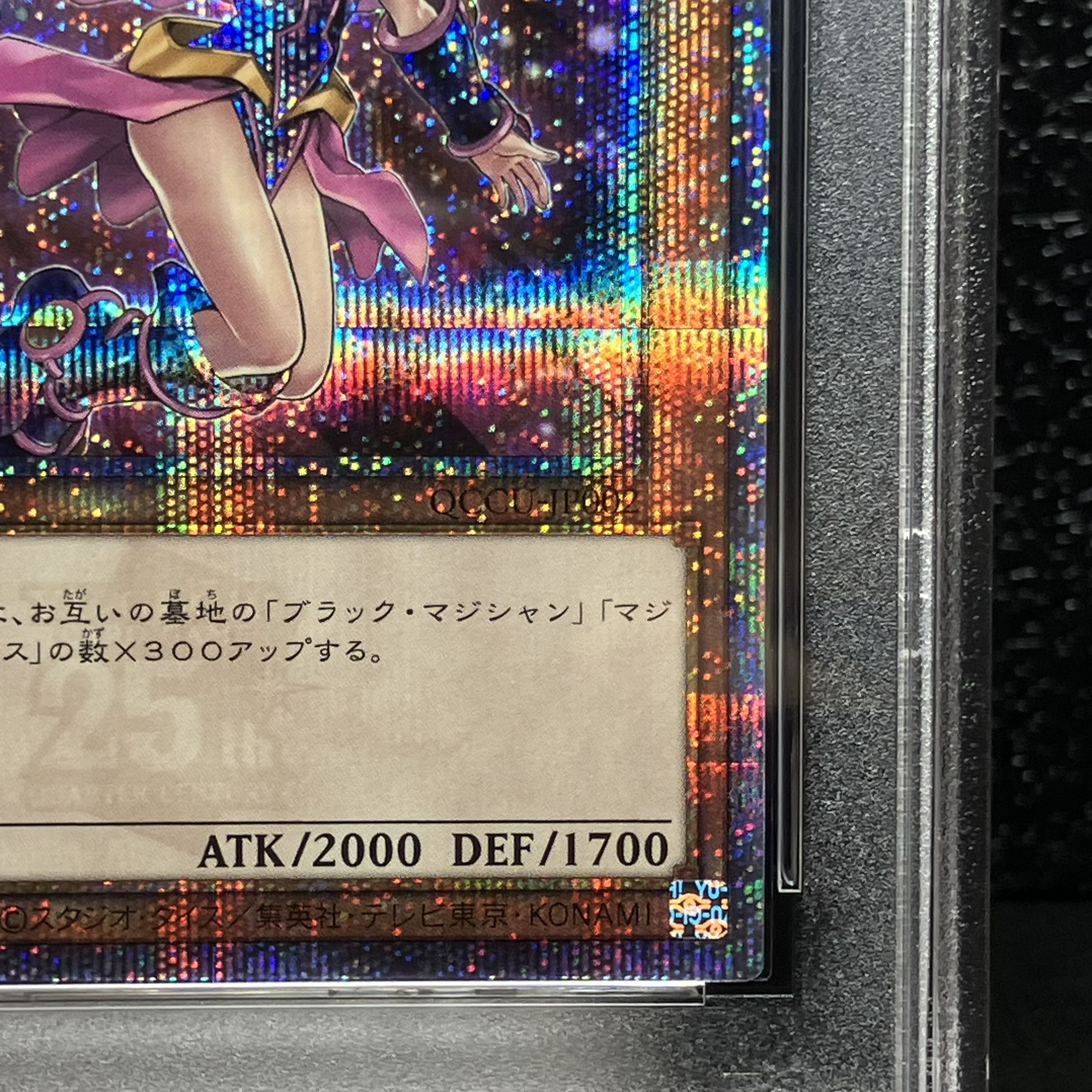 PSA10】ブラックマジシャンガール 25thシークレット 絵違い日版QCCU
