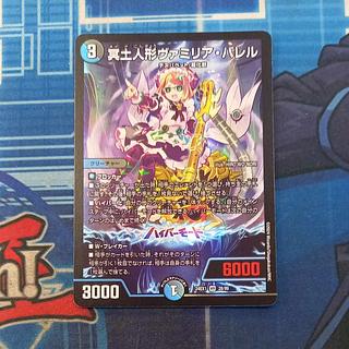 ヴァミリアバレル ヴァミリアバレルのおすすめ人気商品一覧 通販