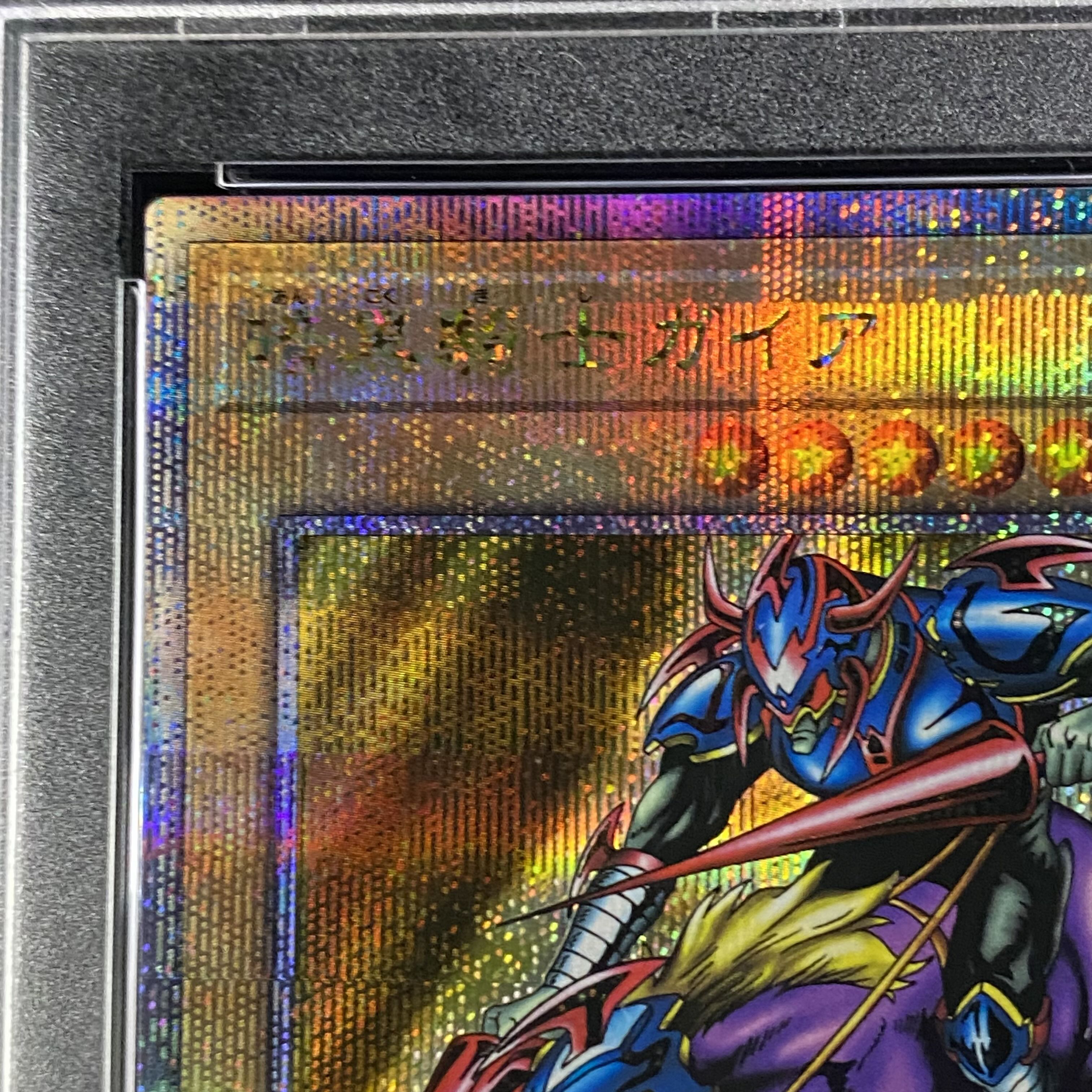 遊戯王 暗黒騎士ガイア レリーフ 初期絵 美品 極美品】遊戯王 暗黒騎士