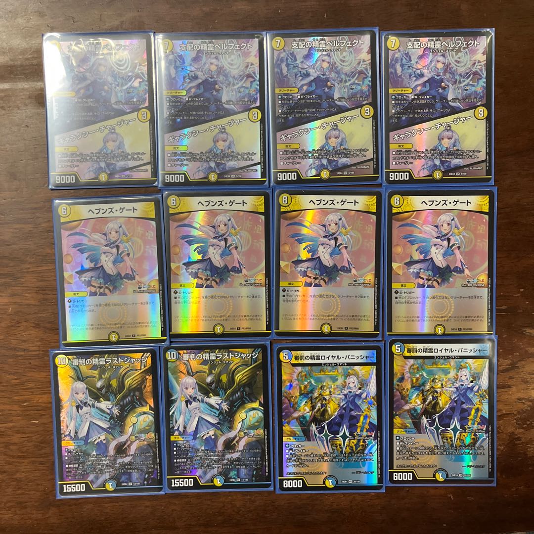 ペルフェクト ラストジャッジ ロイヤルパニッシャー リゼ 10種 4コン