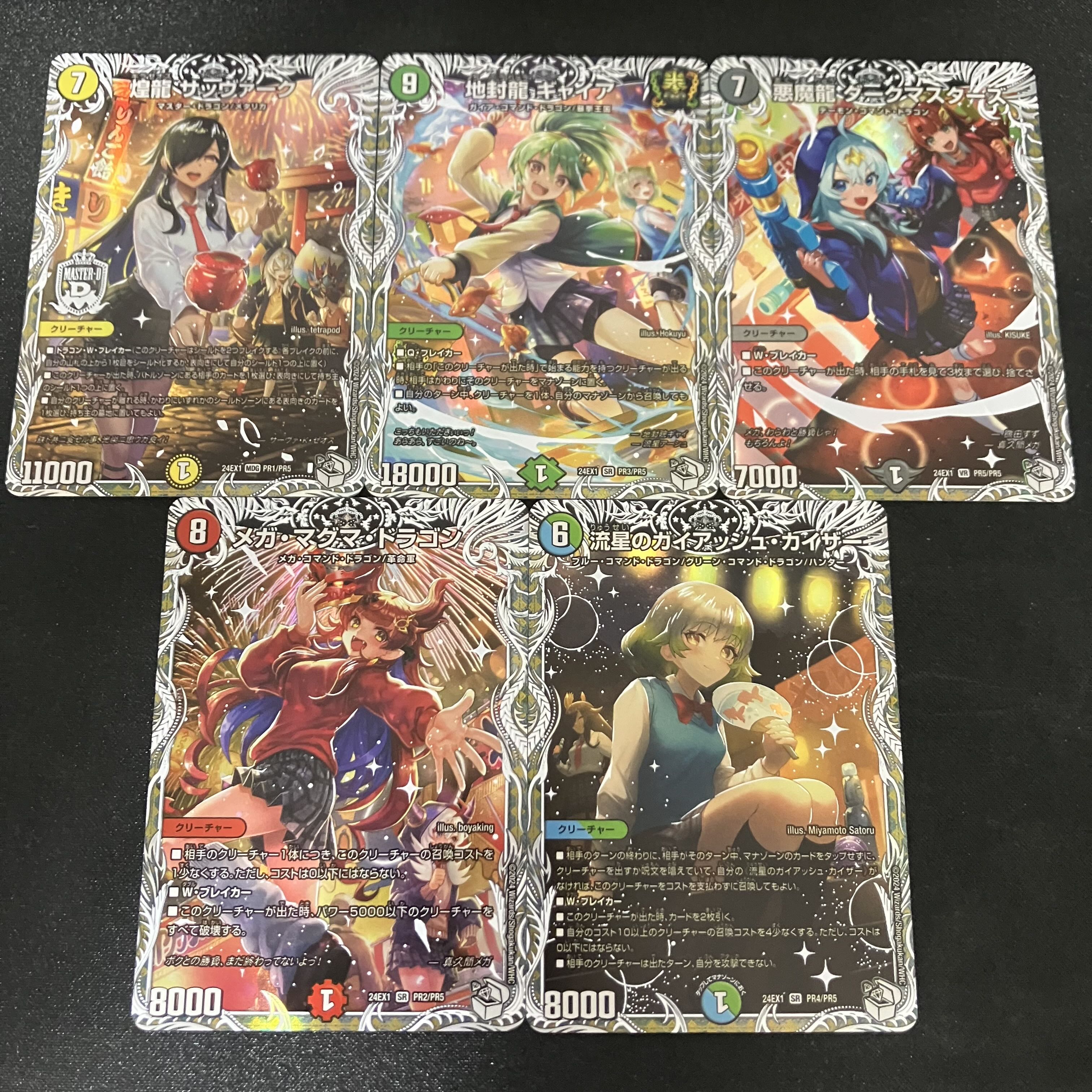 即日発送】【メルカリ便】ルードザーナ キャラプレミアムトレジャー 4