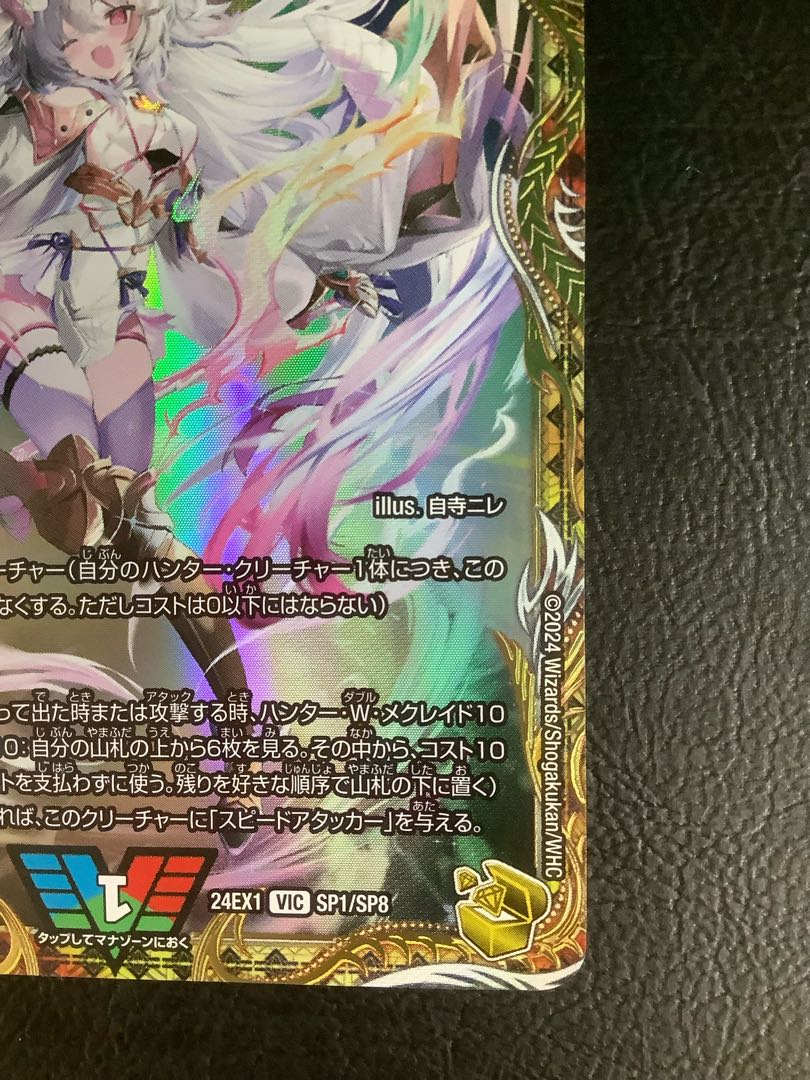 デュエマ 「勝利」の頂カイザー「刃牙」 金トレジャー エラー