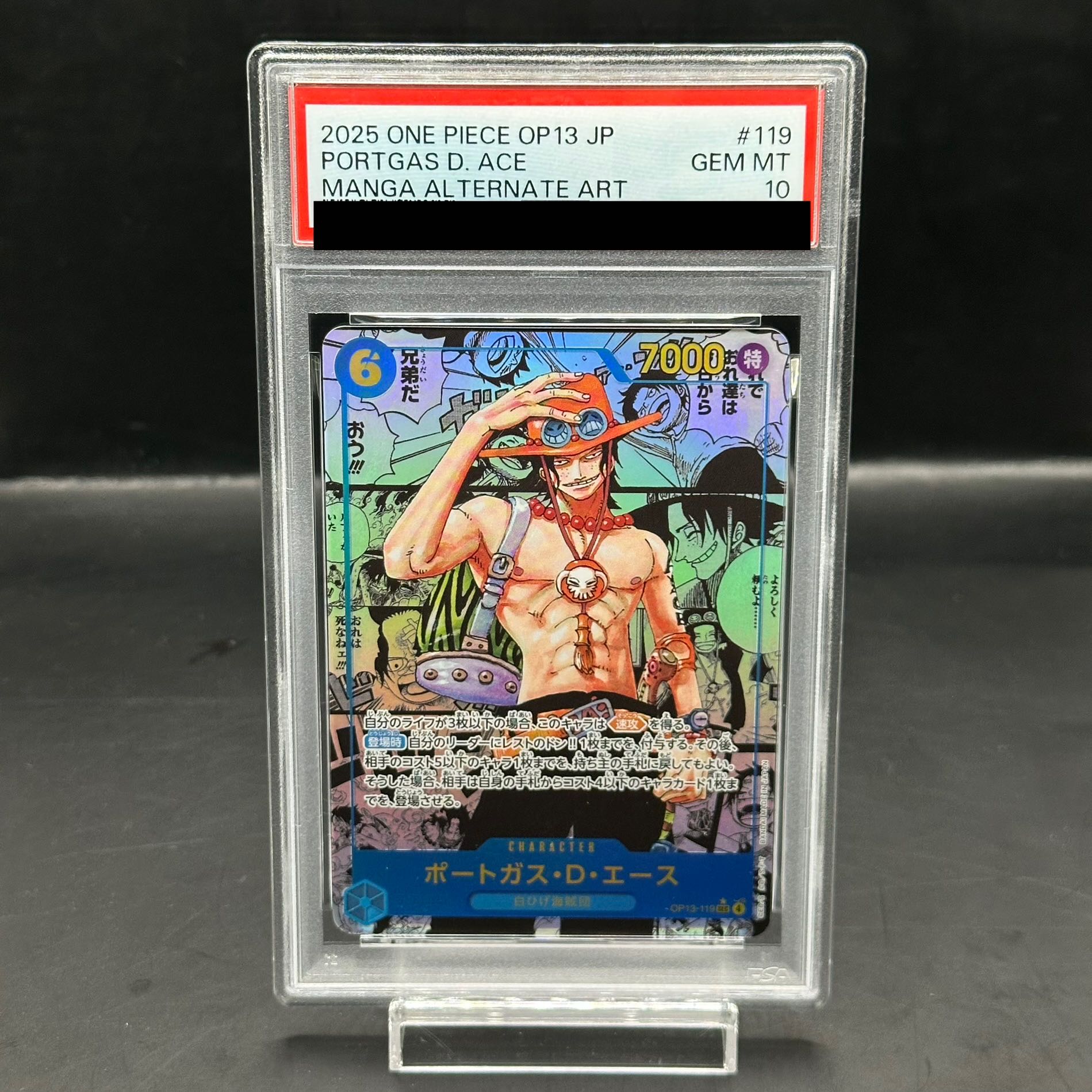 PSA10】【安価】早い者勝ち！ポートガス・D・エース SR コミパラ PSA10