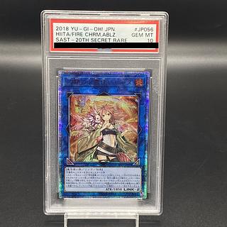 最安値‼️遊戯王 灼熱の火霊使いヒータ 20th シークレット PSA10 極美品