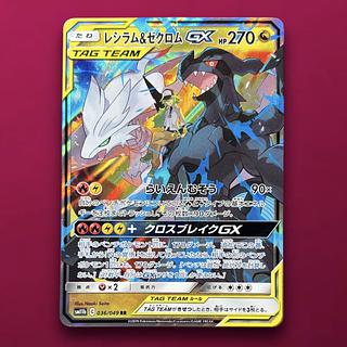 レシラム&ゼクロムgx psa10 連番 2枚セット ポケモンカード PSA10 2連