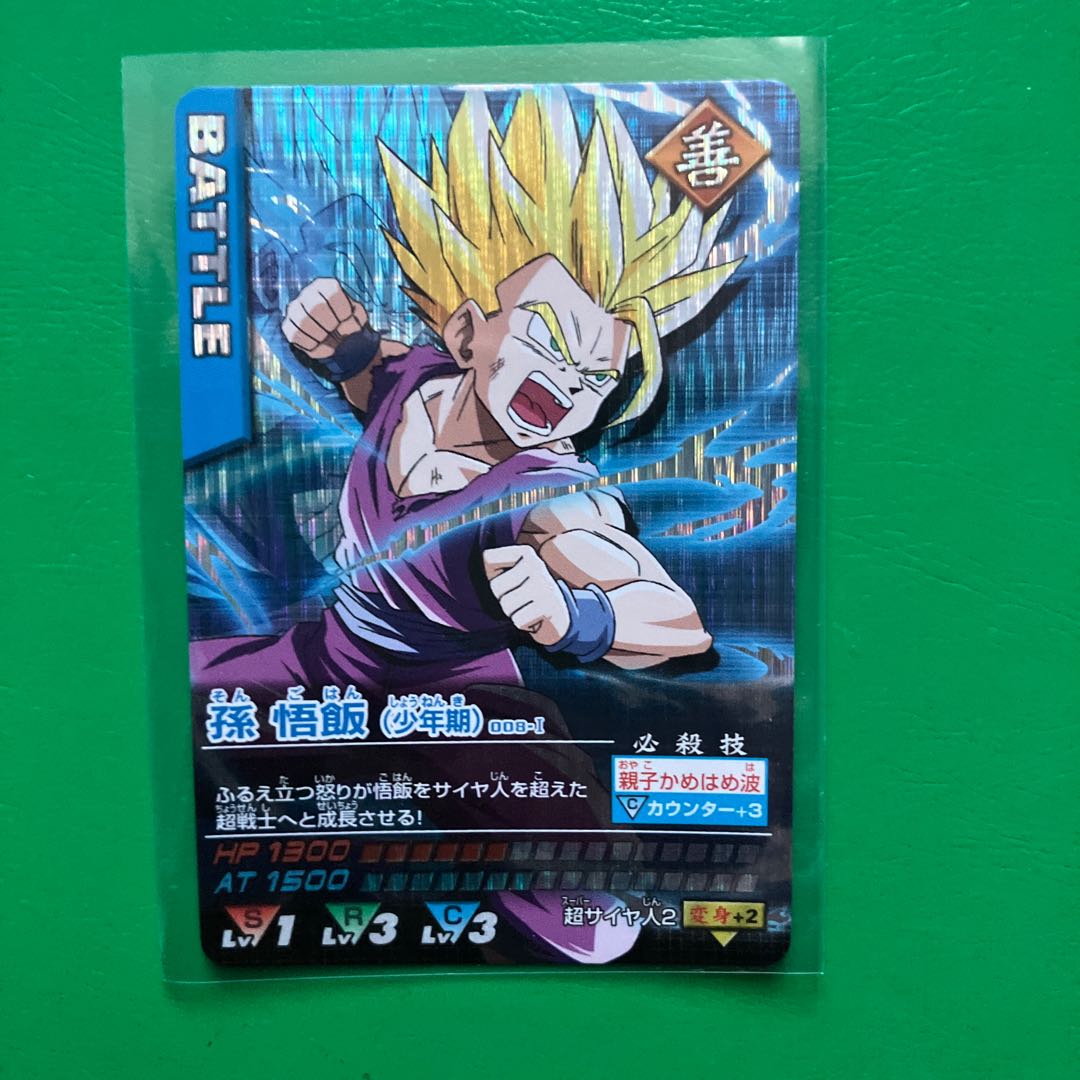 ドラゴンボール データカードダス 激レア 孫悟飯 ドラゴンボールデータ
