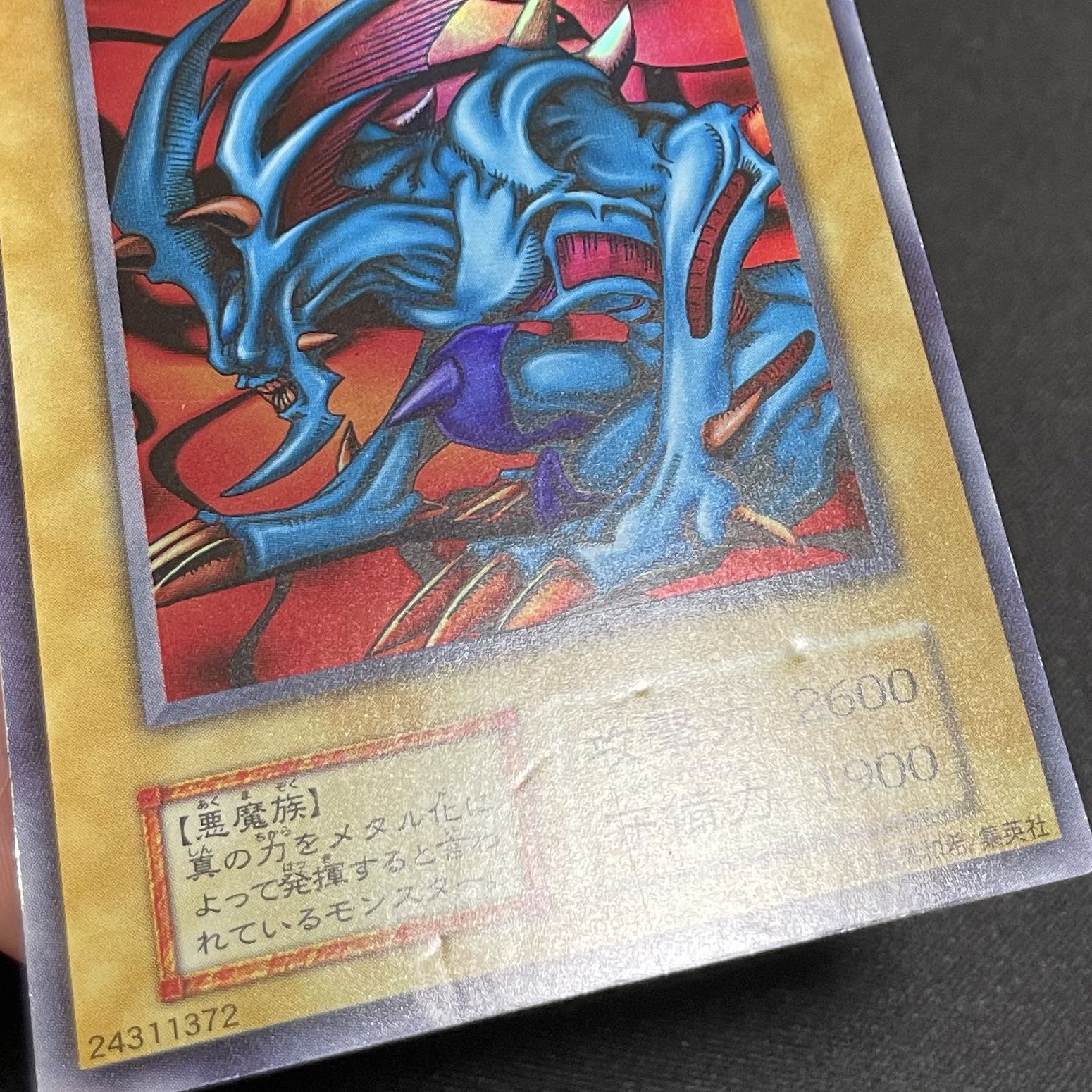 デビルゾア 初期ウルトラレア 【ARS10】 遊戯王 デビルゾア 初期