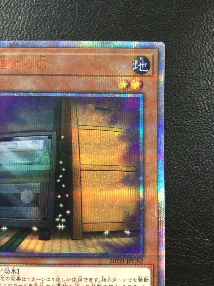 増殖するG 20thシークレットレア 増殖するG 20thシークレットレア 増殖