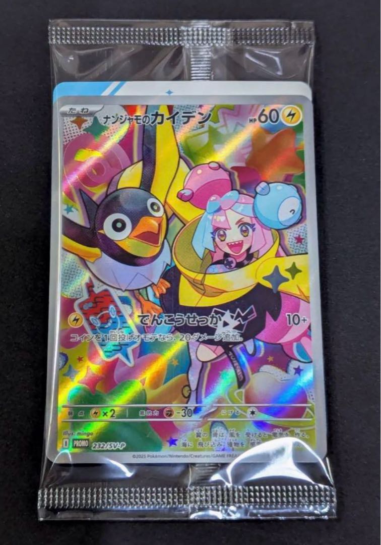 ポケモンカード ナンジャモのカイデン プロモ バトルパートナーズ 30枚