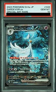 PSA10 連番 サーナイトex SAR 2枚セット サーナイトex SAR psa10 連番2