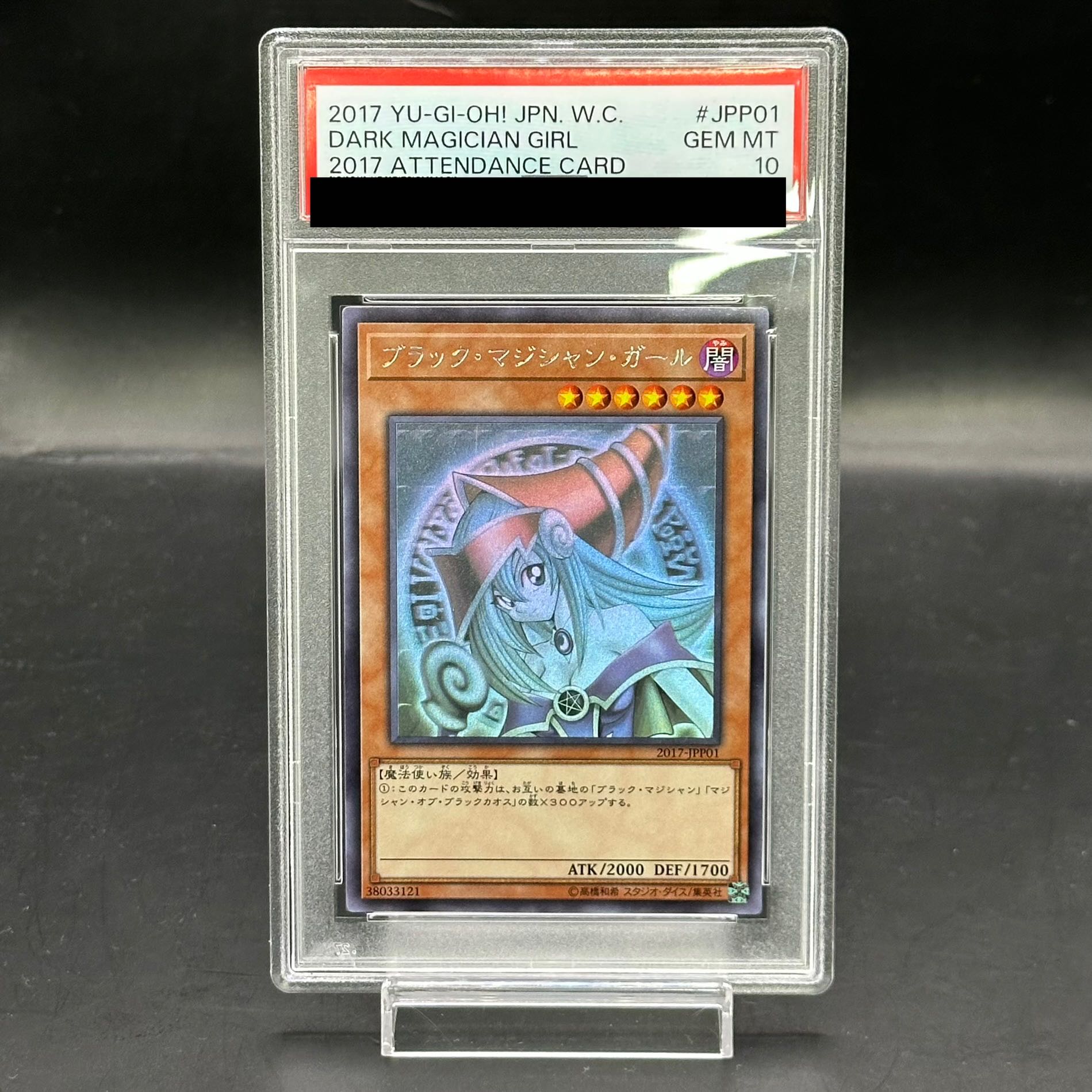 遊戯王 EU版 月光香 アルティメットレア psa10 遊戯王 EU版 月光香