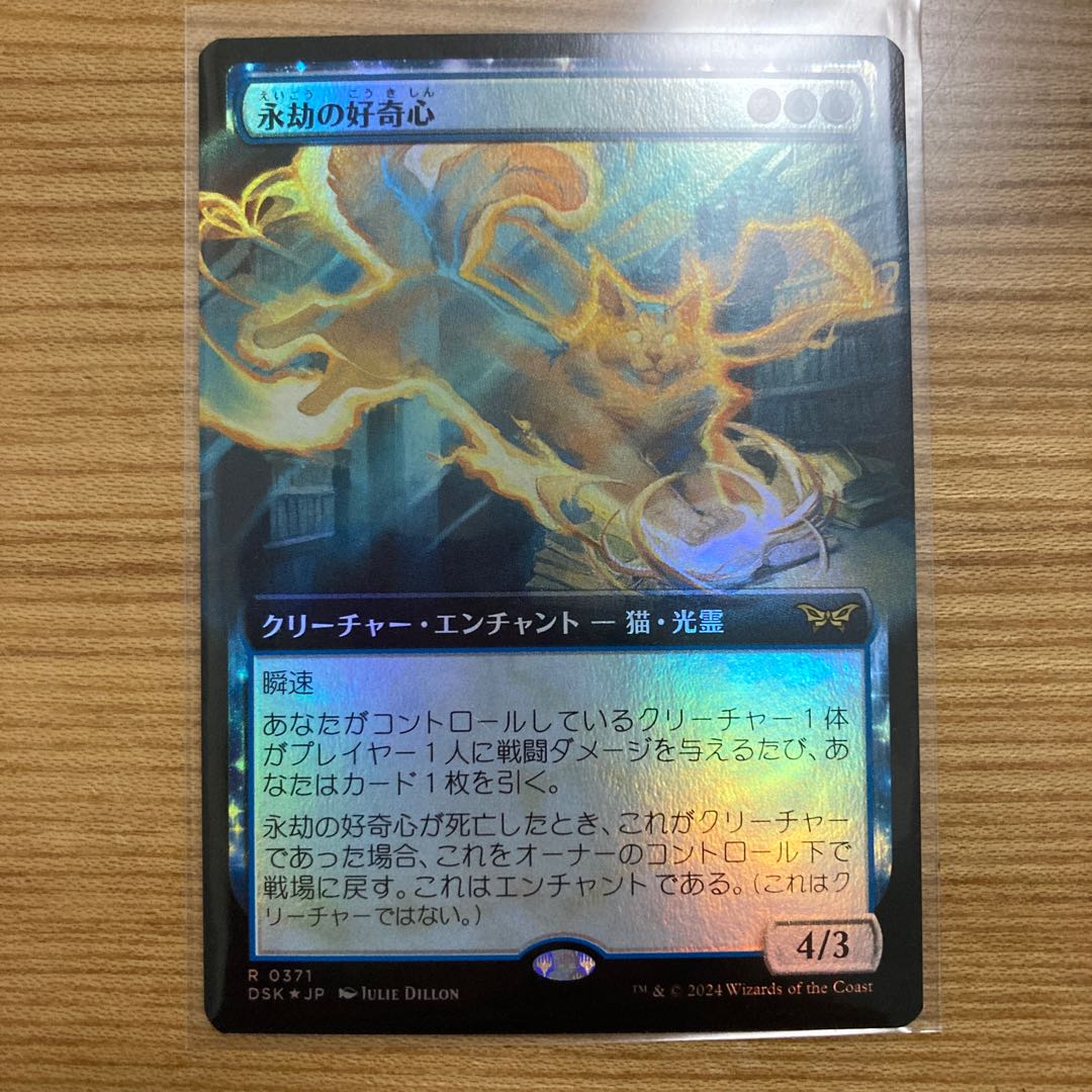 MTG/SLD/Nuestra Magia EN/foil/未開封/1個 Nuestra Magia foil 未開封