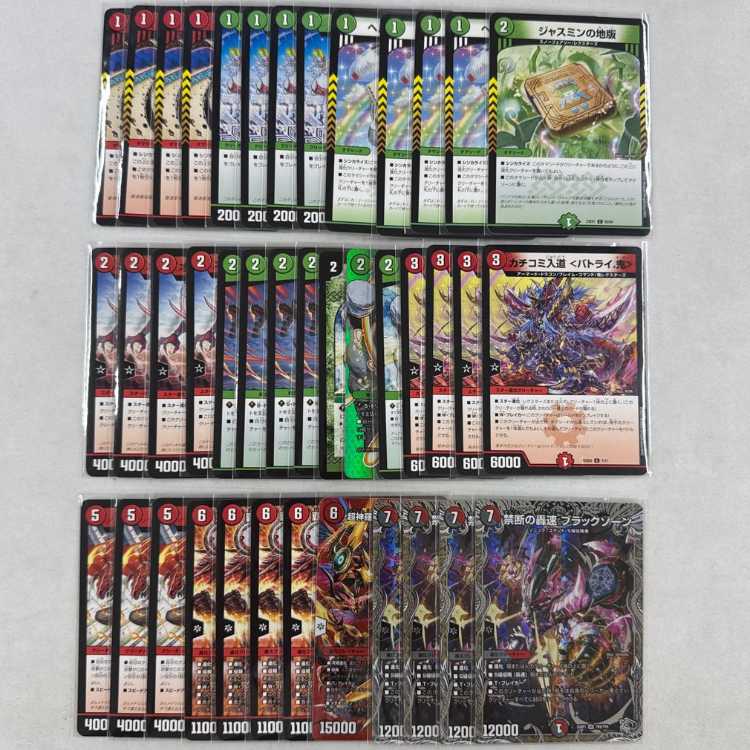 2438 赤緑アポロ(赤緑バイク) コンプオフ デュエマ デッキ 1枚の通販