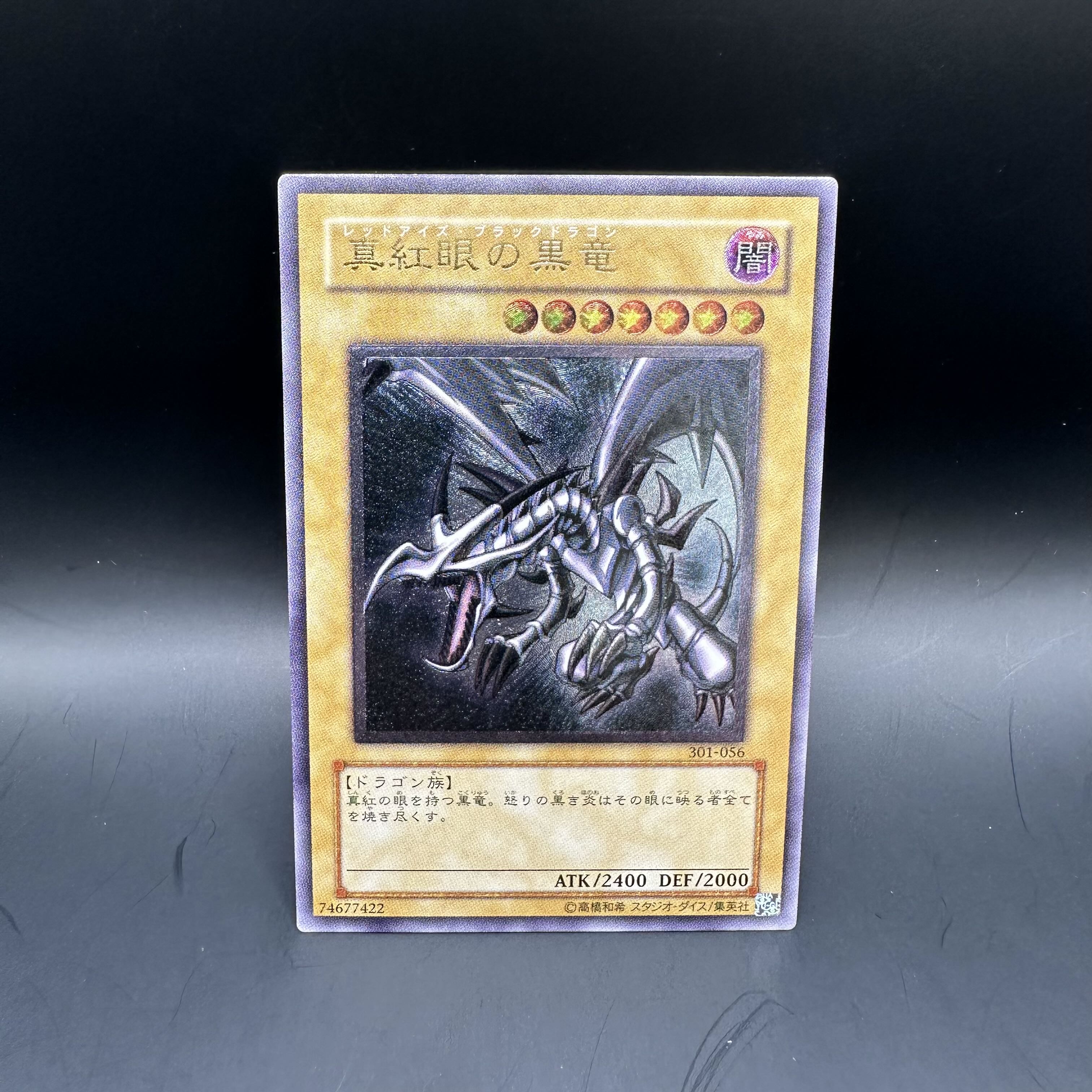 真紅眼の黒竜 レリーフ 遊戯王 真紅眼の黒竜 レリーフ 初期 bgs9.0