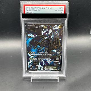 PSA10連番】 ポケモンカード レシラム 1ED ゼクロム アンリミ EBB