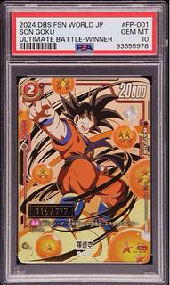 悟空 シリアル 2枚セット 完全美品 ドラゴンボールヒーローズ シリアル