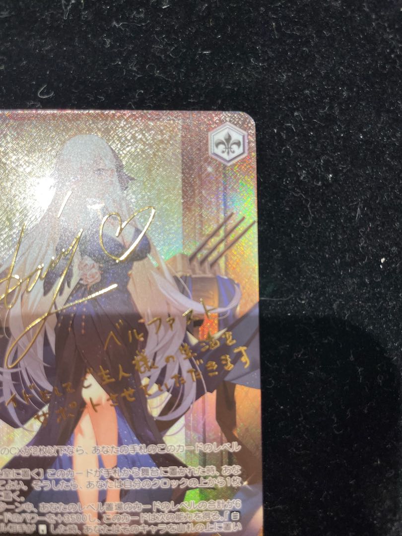 ヴァイスシュヴァルツ アズールレーン ジョッフル SP 2025年最新