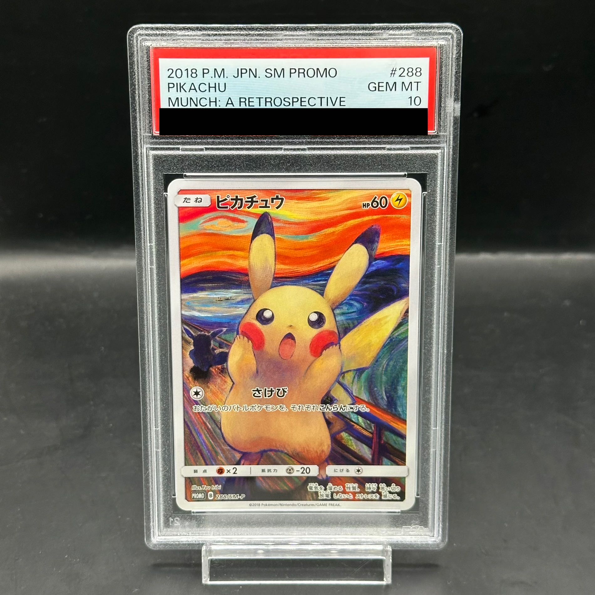 ピカチュウ プロモ プレシャス psa10 ピカチュウプレシャスコレクター