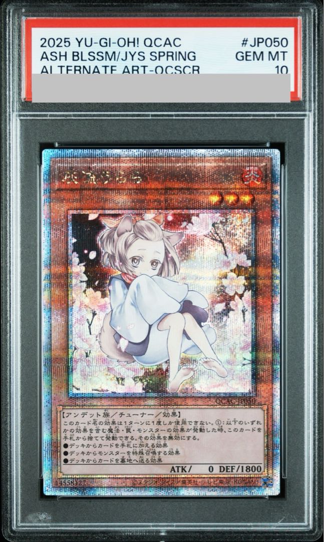 遊戯王 灰流うらら プリズマ PSA10 遊戯王 灰流うらら プリズマ PSA10
