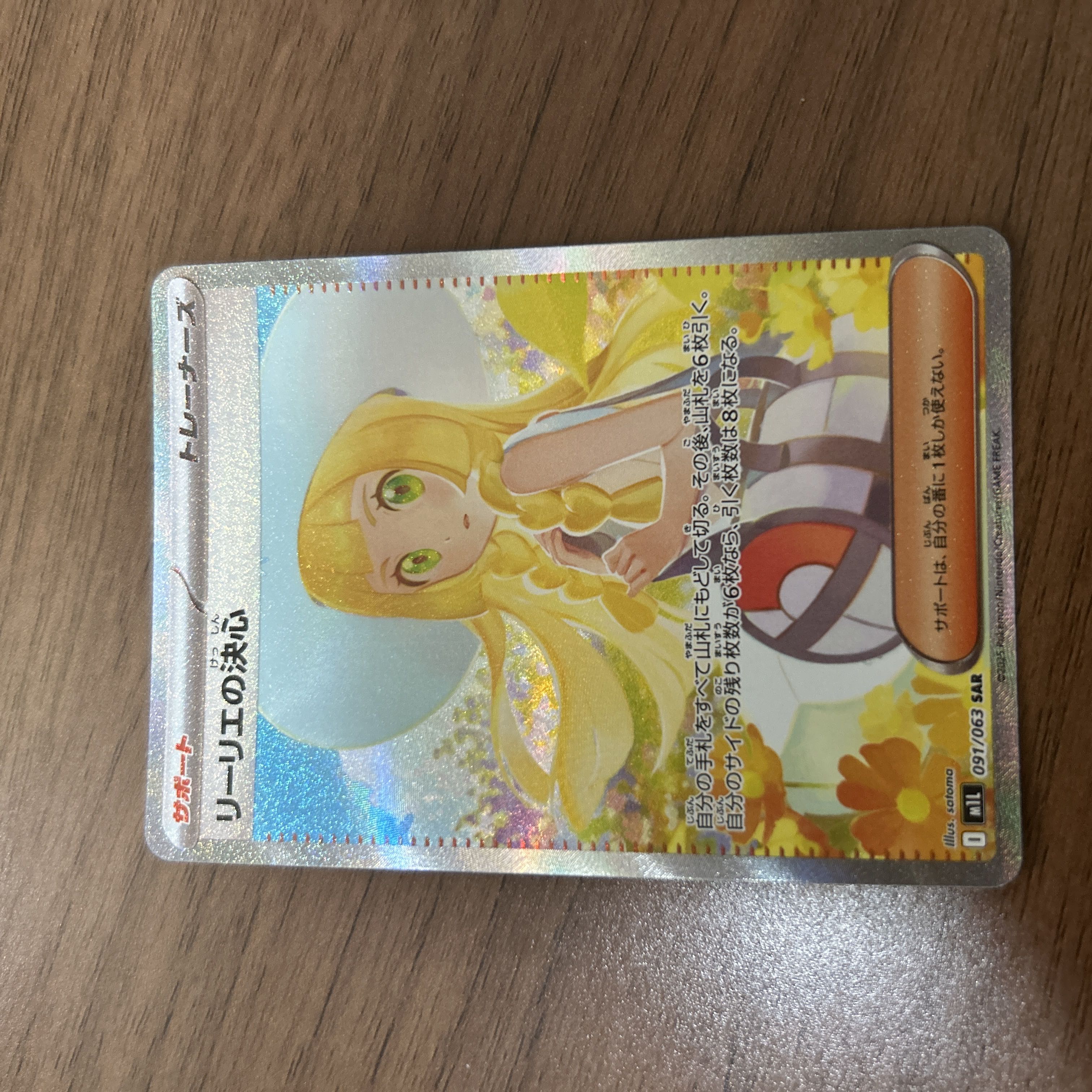 よ*ち様 リーリエの決心 sar PSA10 PSA10候補】リーリエの決心 sar m1l