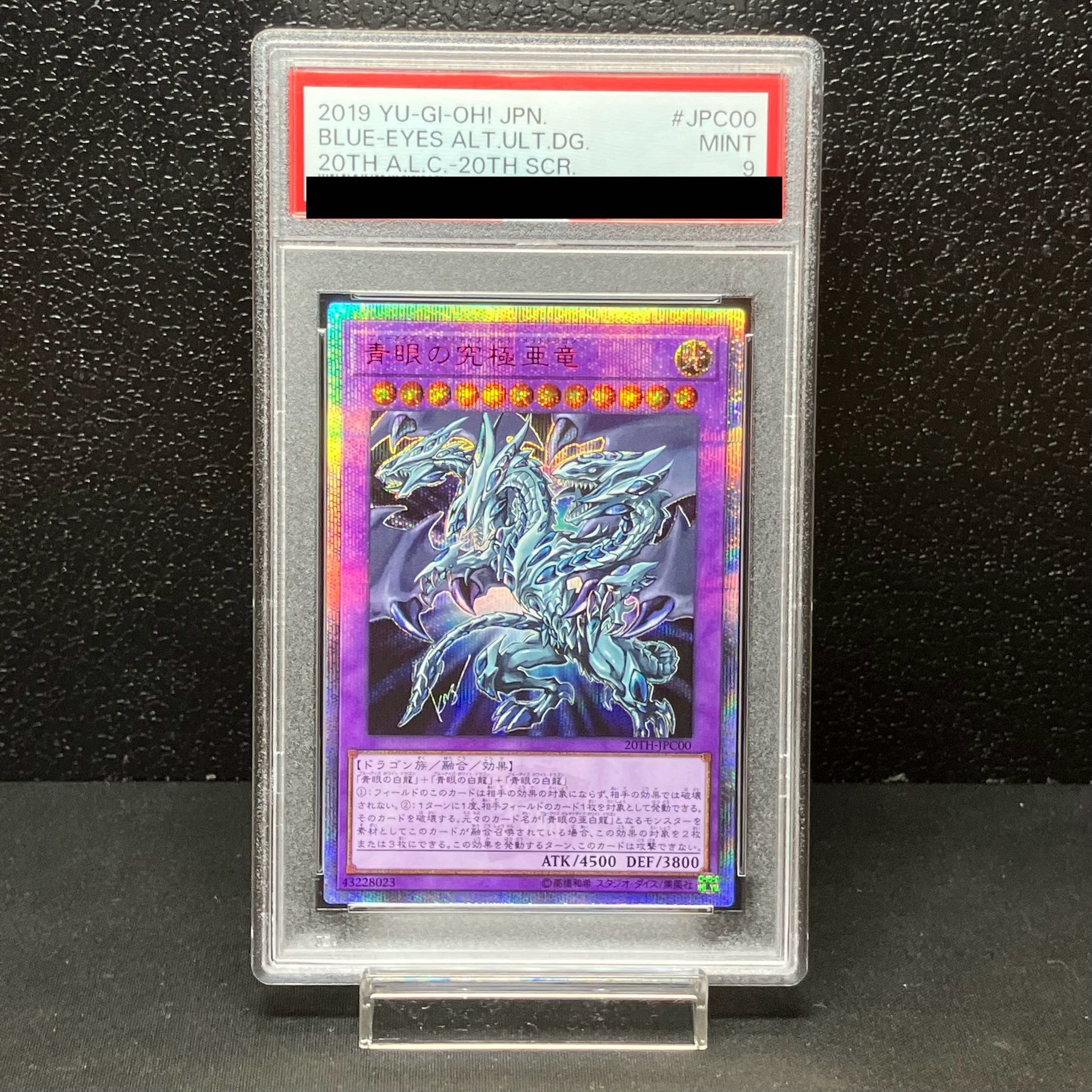 青眼の究極亜竜 20TH-JPC00 遊戯王 【公式通販】