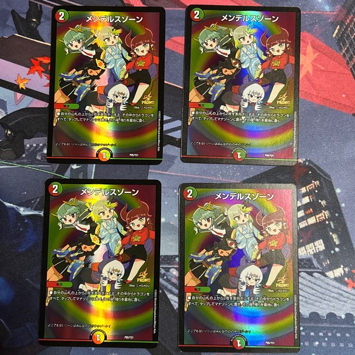 メンデルスゾーン プロモ 4枚 デュエマ カード プロモ4枚セット｜Yahoo