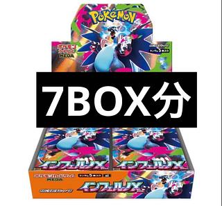 インフェルノX 未開封BOX インフェルノX 未開封BOX ポケカ未開封BOX